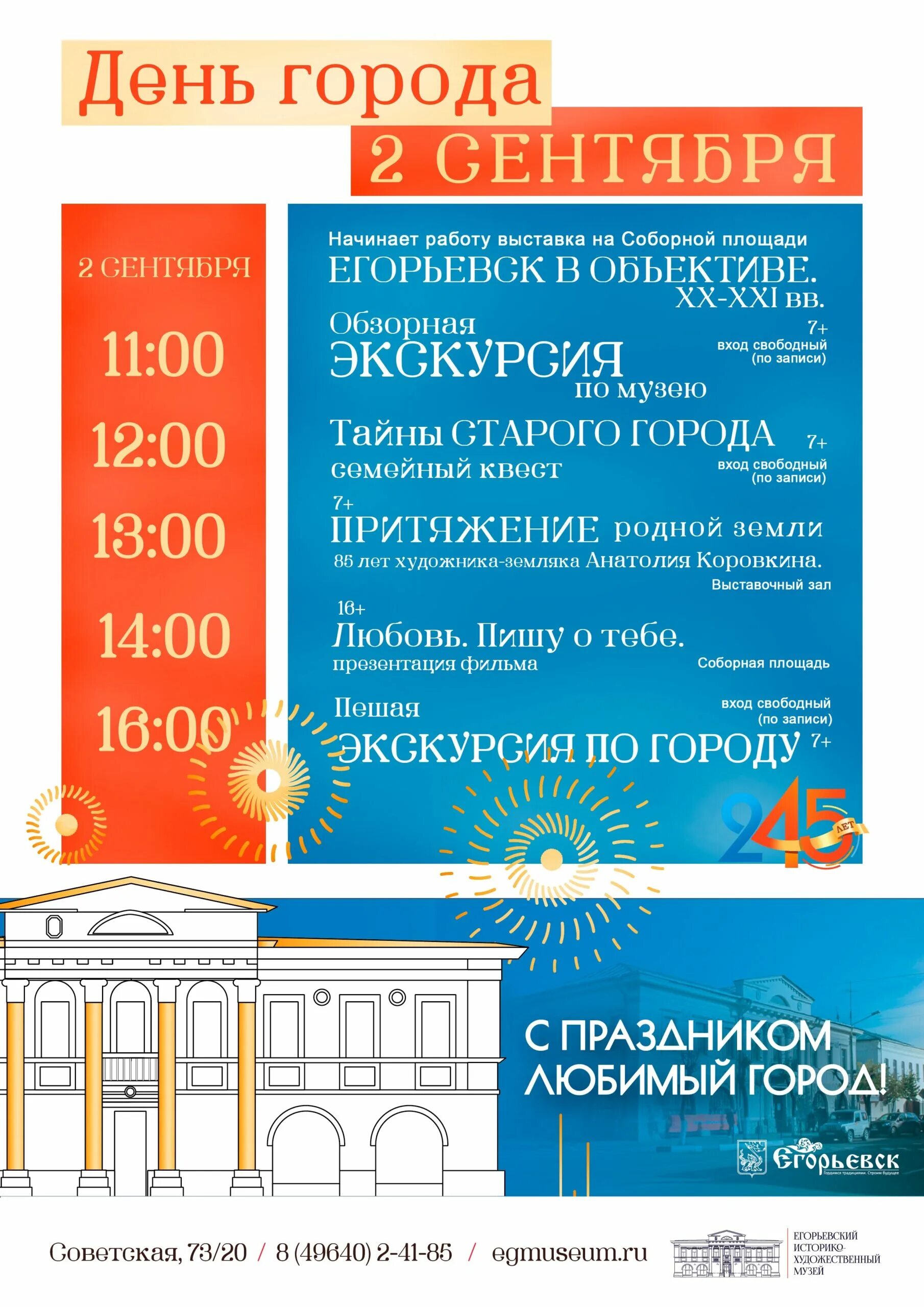 День города в егорьевске. Егорьевск лето. День города в егорьевске. Население города егорьевск. Невского.