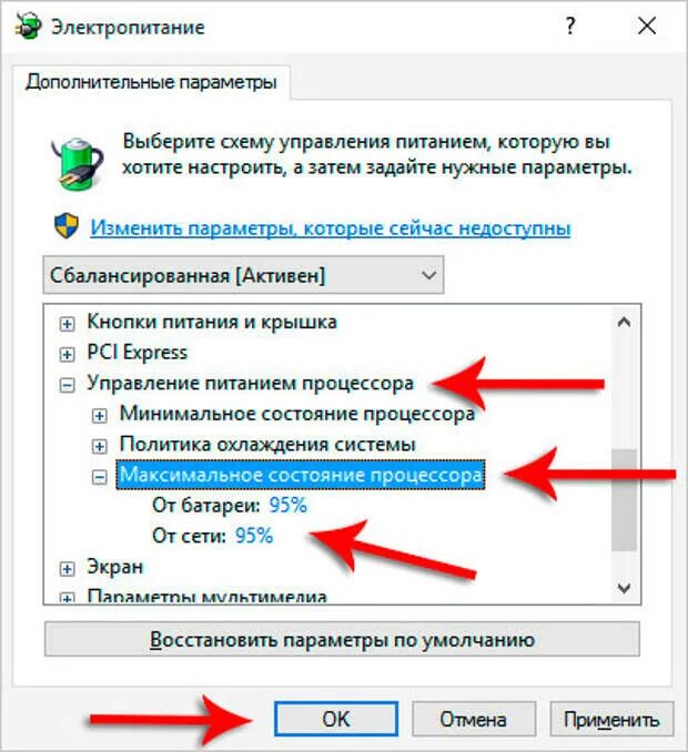 Управление питанием. Не включается ноутбук. Отключение электропитания на ноутбуках. Не запускается ноутбук. При зарядке экран ноутбука