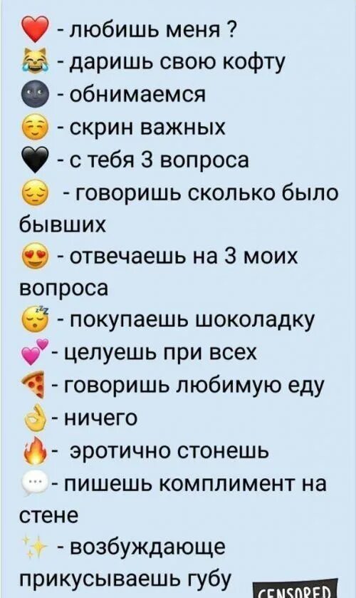 Давай сыграем в игру вопросы
