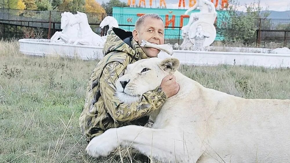 Тайган блог. Олег зубков тайган. парк тайган олег зубков. парк львов тайган олега зубкова. парк львов тайган в крыму олег зубков.