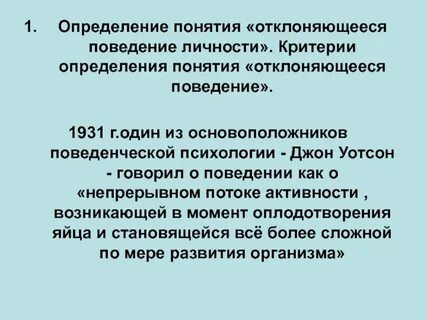 Как общество определяет поведение человека