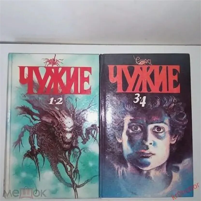 Алекс ривендж чужие. Камень 1993 книга 1. Зарубежный детектив книги. Камень 1993 книга 1. Звезды говорят книга 1993.