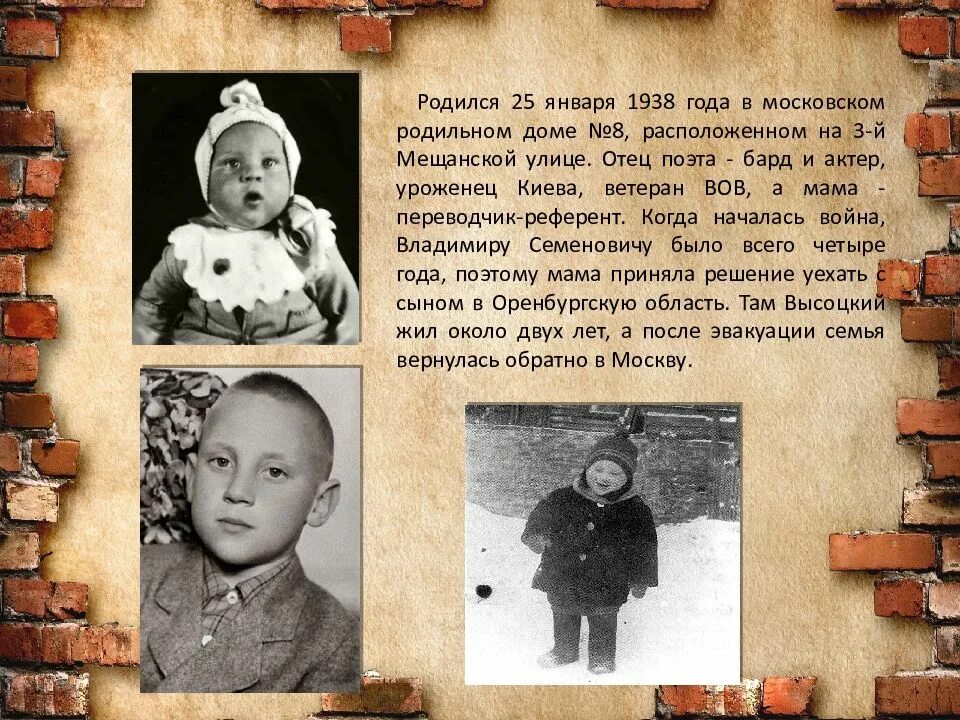 Родился 1938 году. Где родился Высоцкий. Января родился Высоцкий. Рожденные 25 января