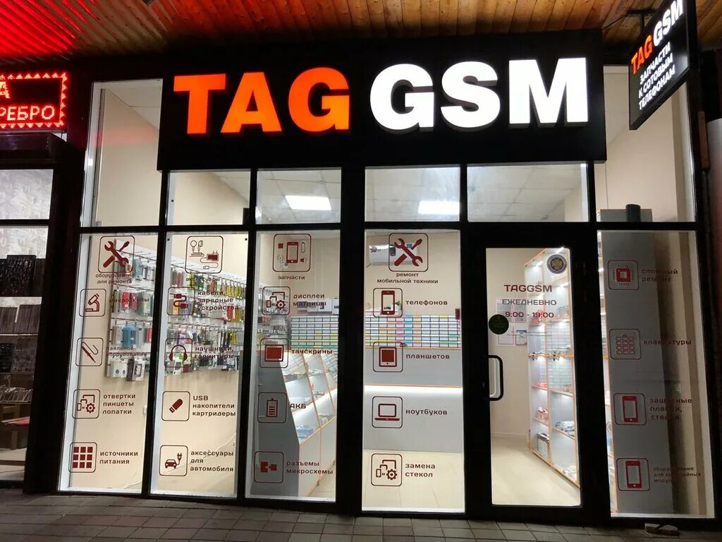 Таг жсм. Tag GSM. TAGGSM Краснодар. TAGGSM Ставрополь. Tag GSM Краснодар.