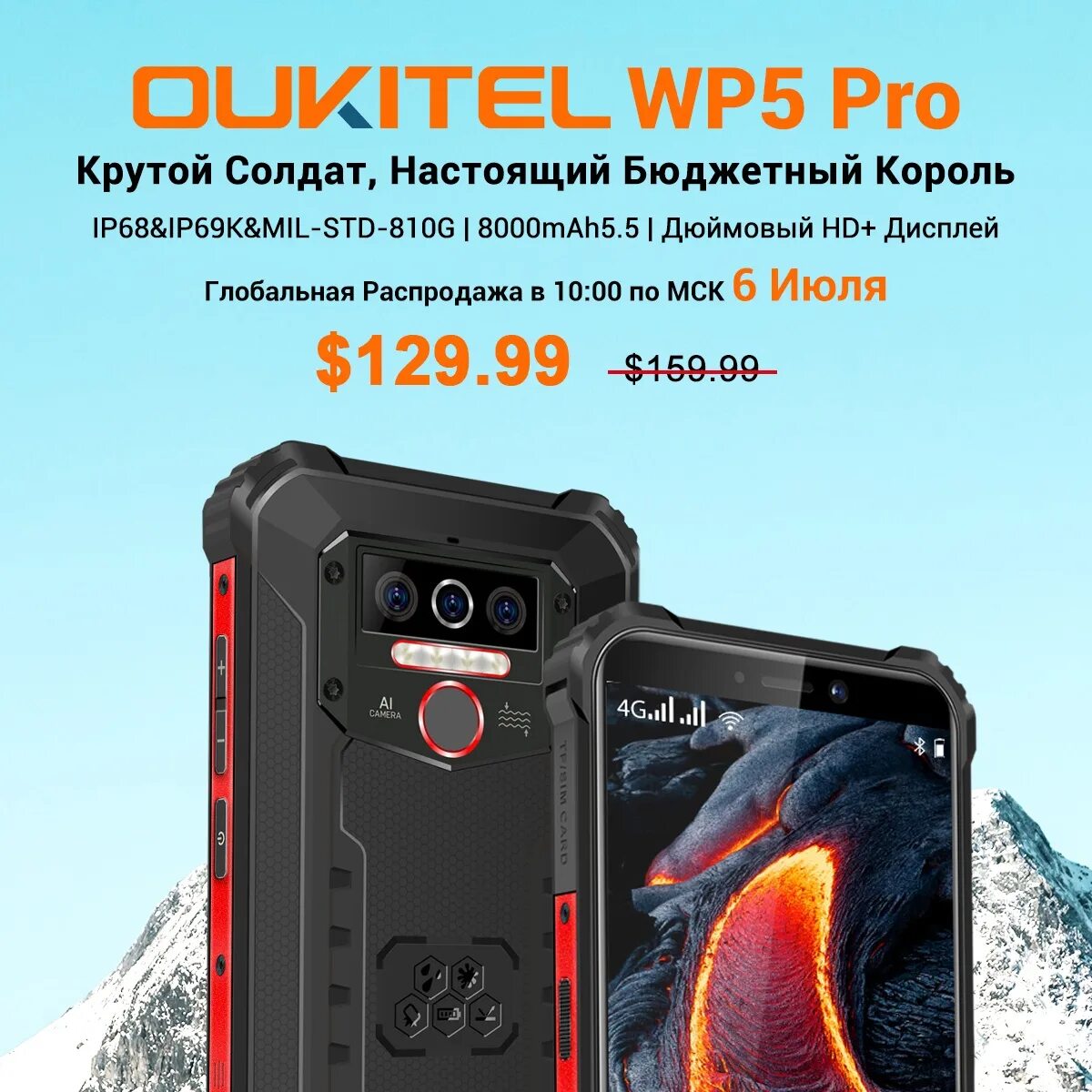 Защищенные отзывы. Смартфон Oukitel wp5 Pro. Oukitel wp5 Pro 4/64gb. Oukitel wp5 Pro Orange. Oukitel wp5 Pro Black.