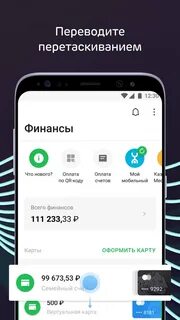 Ак барс банк приложение на телефон