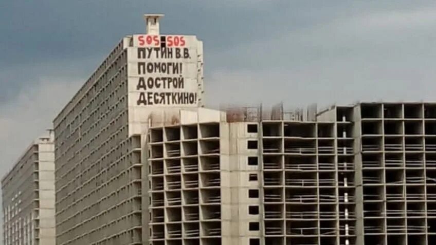 Давай достроим