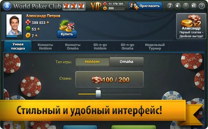 World Poker Club. World Poker Club Покер. Награды в ворлд Покер клуб. Комбинации World Poker Club.