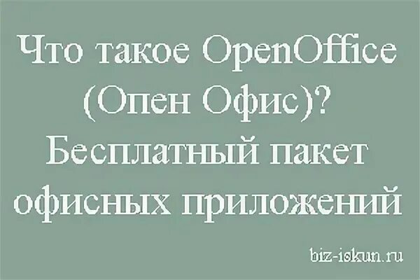 Что значит opening