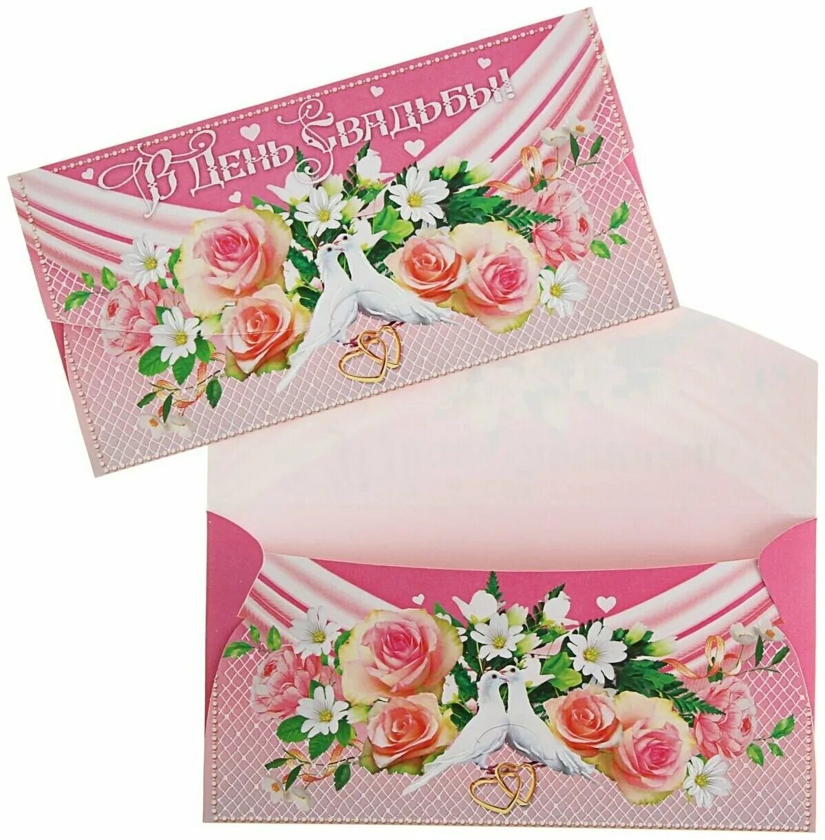 Конверт для денег. Конверт подарочный. Подарочный конверт для денег мужчине. Поздравительный конверт. Конверт под деньги.