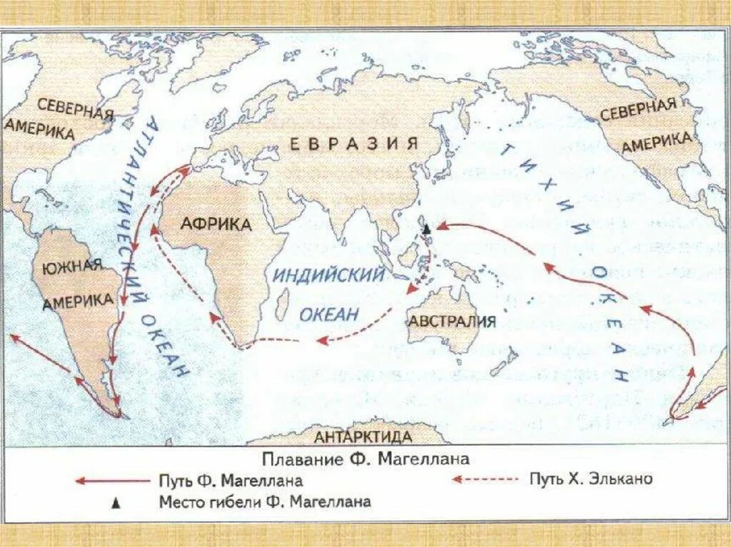 Путь экспедиции Фернана Магеллана. Маршрут экспедиции Фернана Магеллана. Маршрут путешествия Фернана Магеллана. Плавание Фернана Магеллана на карте. Маршрут какой экспедиции изображен на карте