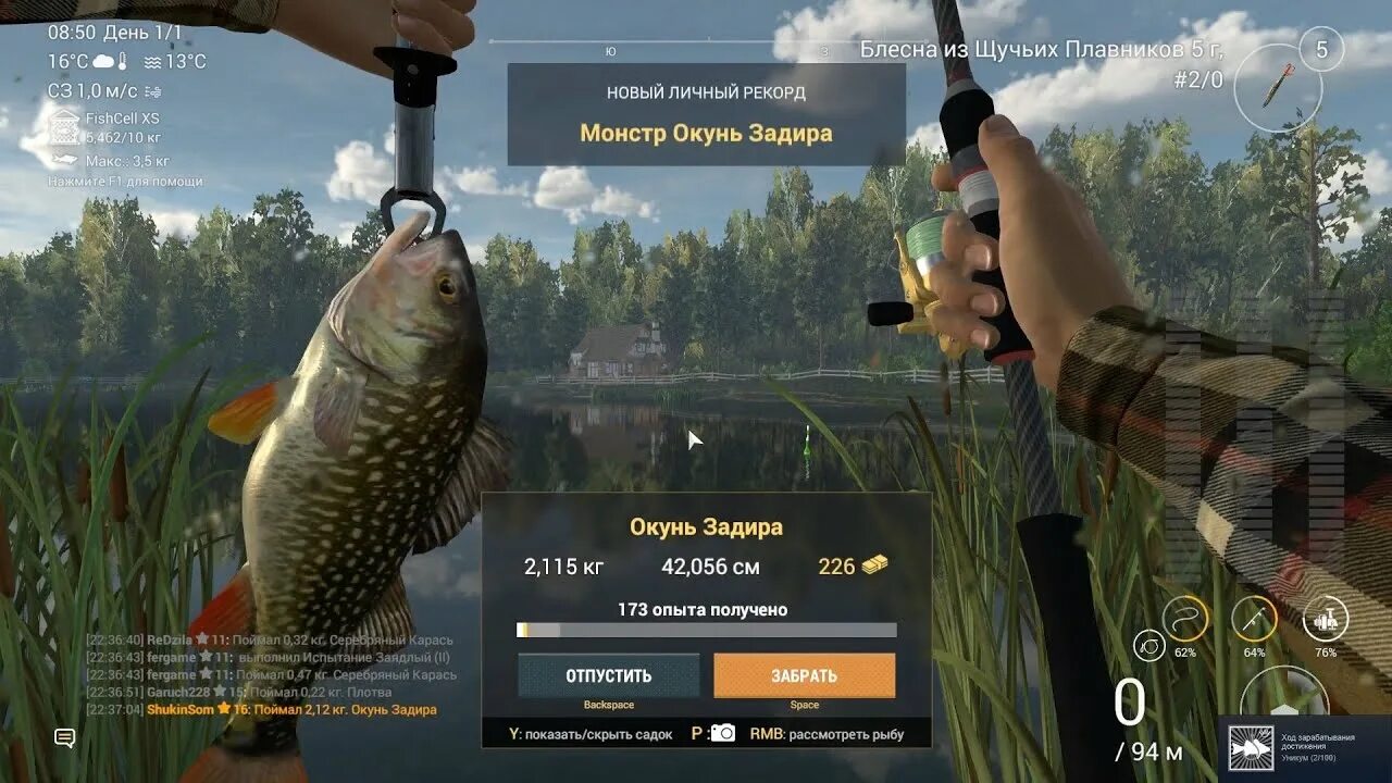 Монстр окунь задира fishing planet лесни вилла как поймать. Fishing planet окунь. Fishing planet рыба. Fishing planet окунь. Где обитает щукожор в фишинг планет.