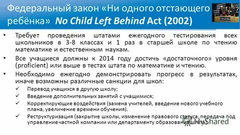 Закон 2002 года