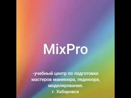 Mix pro