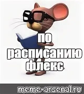 Face9mice текст