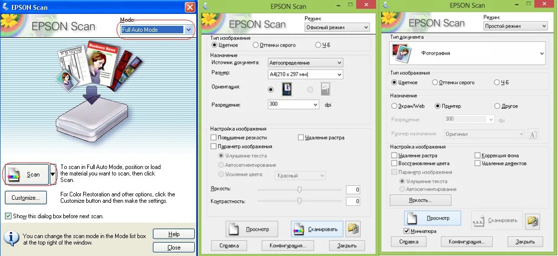 Программа для сканера epson xp 15-17. Сканер для эпсон l3100. Лучшая программа для сканирования epson. Дрова на принтер эпсон л3100. Эпсон сделать скан.