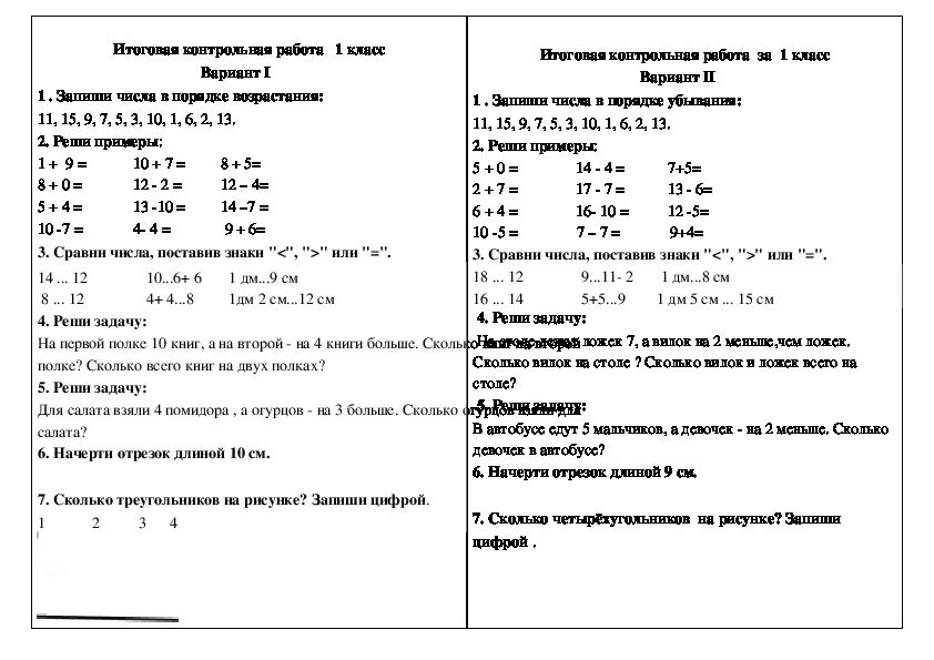 Проверочная работа по математике 3 47. Годовая контрольная работа по математике 1 класс. Контрольная работа 1 класс годовая математика школа России. Контрольная работа по математике 1 класс итоговая. Итоговая контрольная по математике за первый класс.