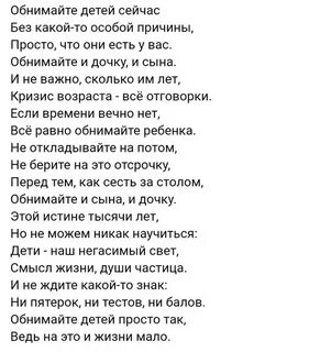 Нелюбимая текст