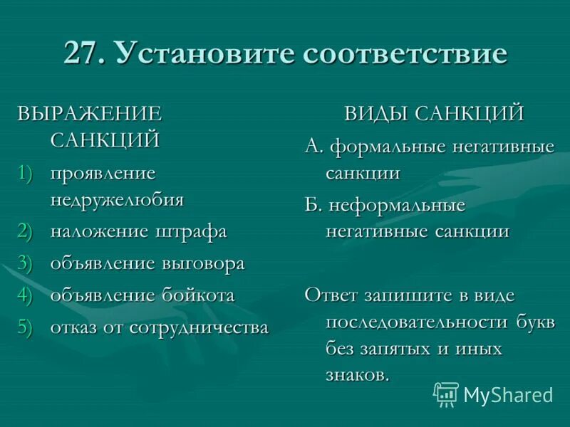 Исправительные работы вид юридической ответственности. Установите соответствие выговор. Приказ на дисциплинарное взыскание замечание образец. Установите соответствие выговор. Дисциплина р-не взыскания.