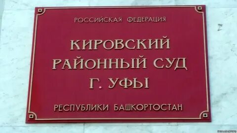 Сайт кировского райсуда