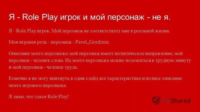 кому из героев соответствует описание