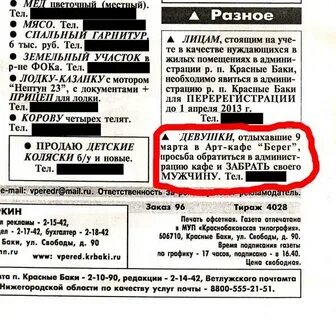 Расписание автобусов красные баки