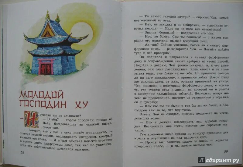 Перевод китайских сказок. Китайские сказки для детей на китайском. Рассказ на китайском. Сказка на китайском языке. Перевод китайских сказок.