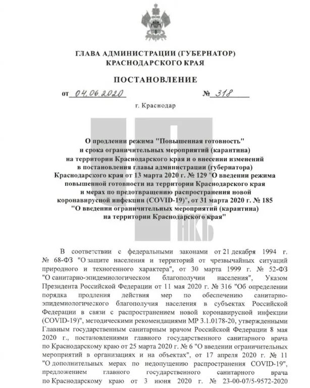 Приказы и постановления. Распоряжение правительства РФ 2022 года. Карантин указ. Указ о продлении карантина.