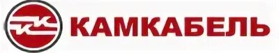 Эмблемы кабельных заводов. Кабельный завод камский кабель. Камкабель. Камский кабель сайт. Кабель камкабель.