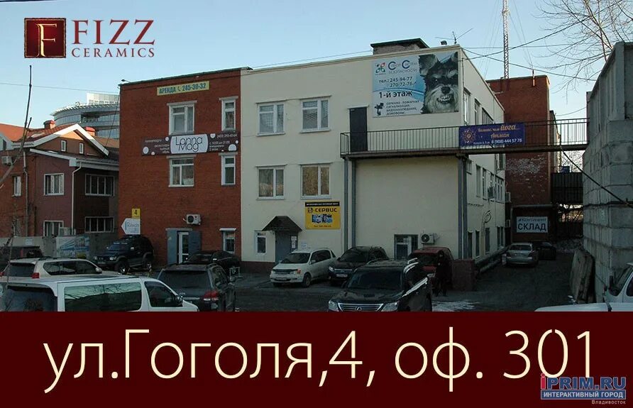 Гоголя 4 на карте. Ул гоголя 4 волгоград на карте. Волгоград улица гоголя 6. Гоголя 4 владивосток фото. Гоголя 4 севастополь.