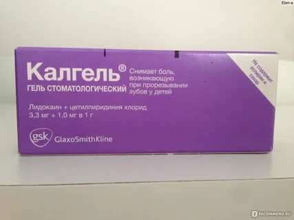 Калгель аналоги