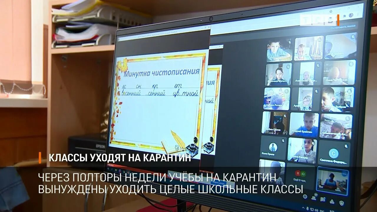 Уходит класс. Уходит класс