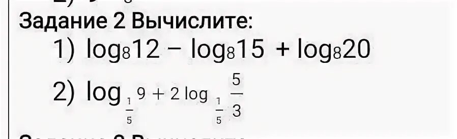 Требуется вычислить