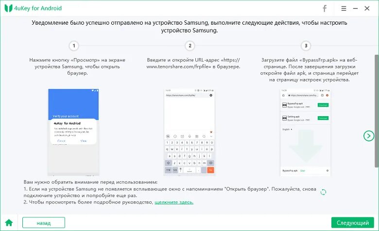 Как разблокировать телефон если забыл пароль самсунг. Как разблокировать телефон самсунг а32 если забыл пароль. Как разблокировать телефон если забыл пароль самсунг j2 Prime. Как обойти гугл после сброса настроек на самсунг а 5 2017. Как снять блокировку Google FRP после сброса настроек.