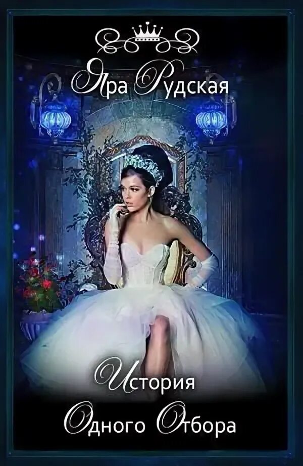 Читать леди любят артефакты