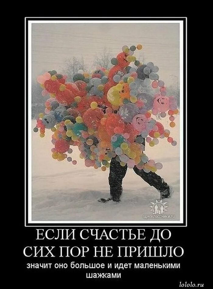 Детям о счастье. Надпись живи на стекле. Размышления о любви. Любовь счастье радость нежность. Демотиваторы про счастье.