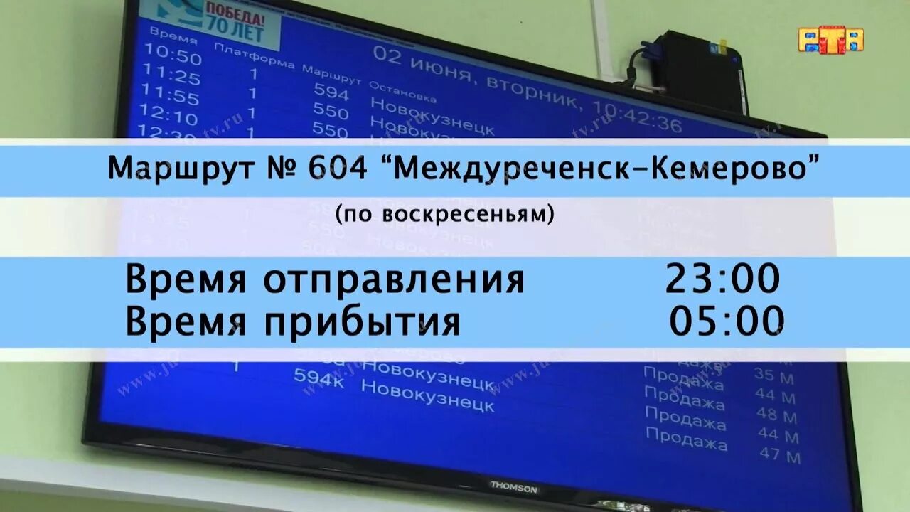 Автовокзал Междуреченск. Расписание автобусов Междуреченск. 550 Новокузнецк Междуреченск. Автобус Междуреченск Новосибирск.