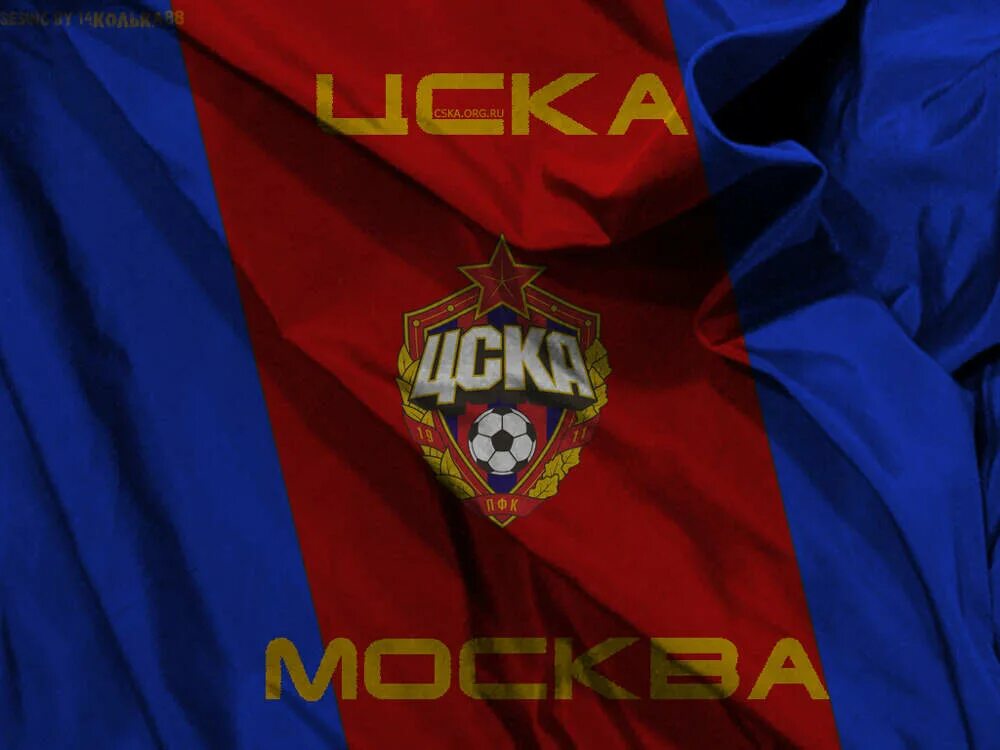 Цска белгород. Пфк цска эмблема. флаг футбольного клуба цска. пфк цска фотогалерея. эмблема цска футбольный клуб фото.