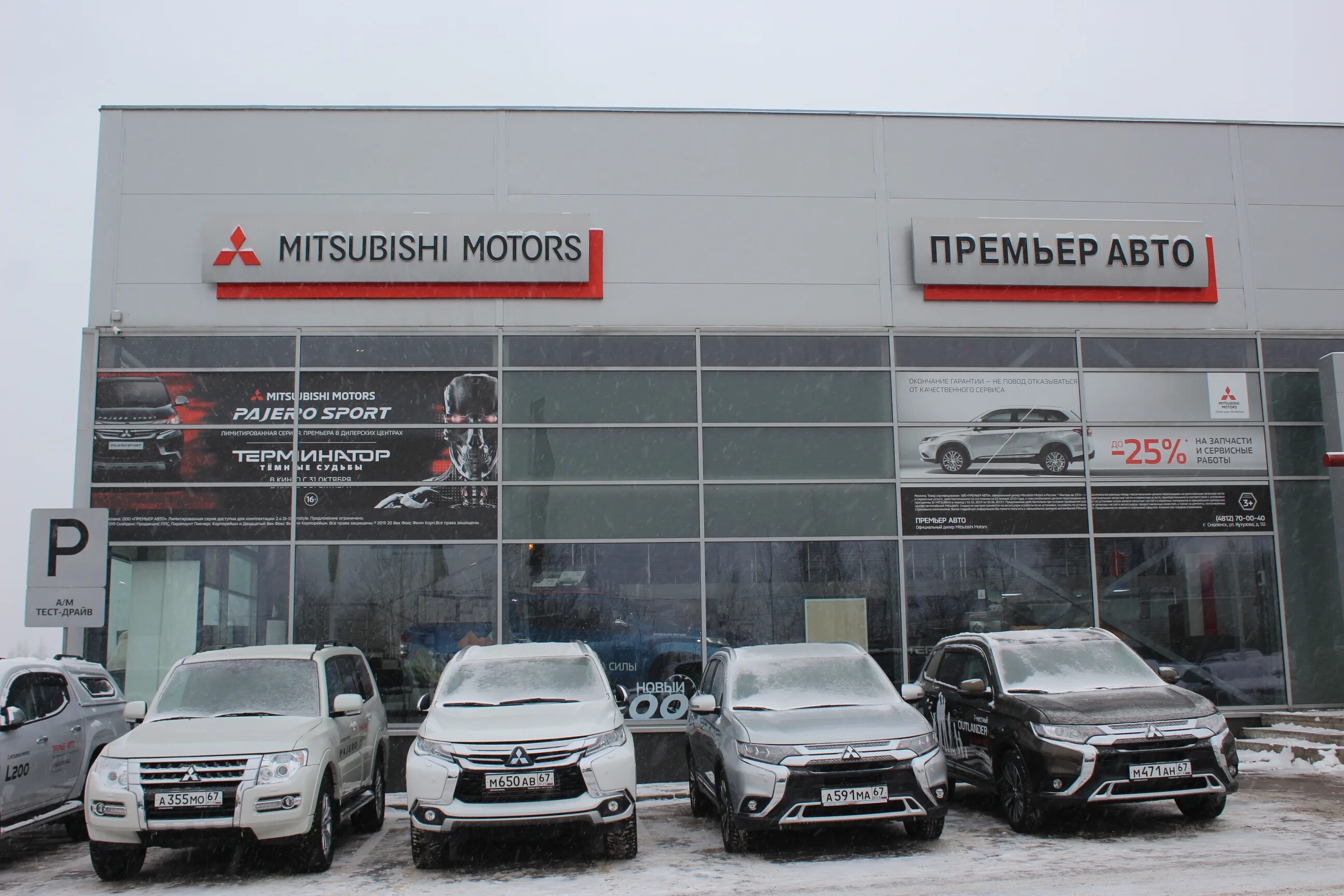 премьер авто смоленск. смоленск автопремиум. свежие авто в смоленске. свежие авто в смоленске. свежие авто в смоленске.