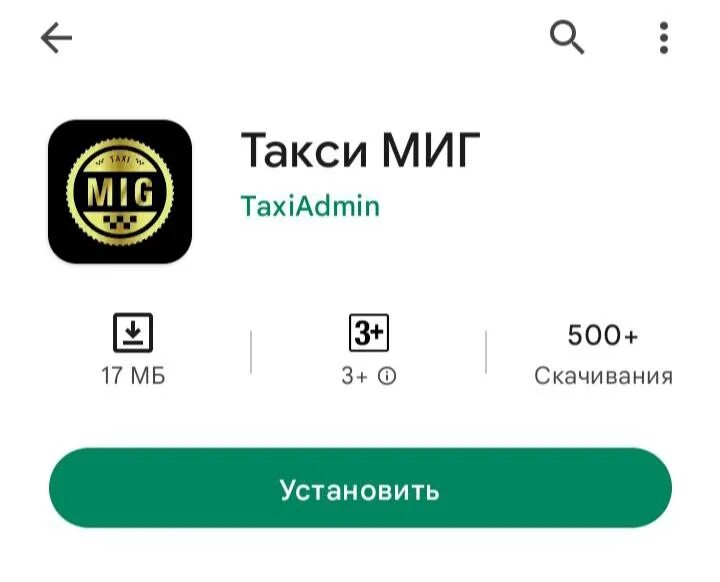 такси миг лыткарино. такси миг лыткарино. миг такси ахтубинск. такси миг лыткарино. такси лыткарино.