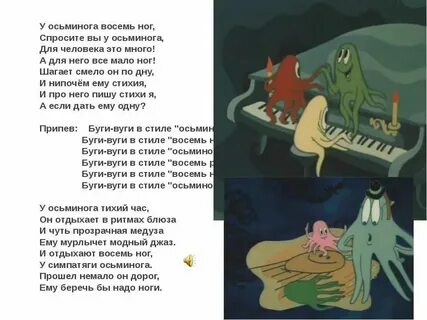 Песня слова с ног до головы