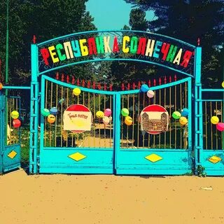 Республика солнечная