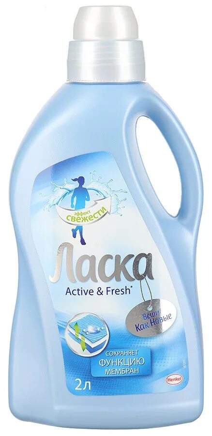 Жидкость для стирки ласка Active & Fresh. Порошок для мембранных тканей. Жидкий порошок для мембранных тканей. Средство для стирки мембранной одежды. Средство для стирки мембранных купить