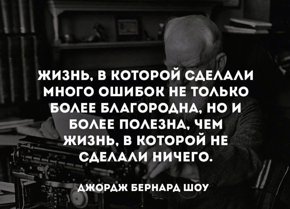 Признавать свои ошибки жизненный опыт. Цитаты про совершенные ошибки. Цитаты про ошибки. Цитаты о совершенных ошибках. Афоризмы про ошибки в жизни.