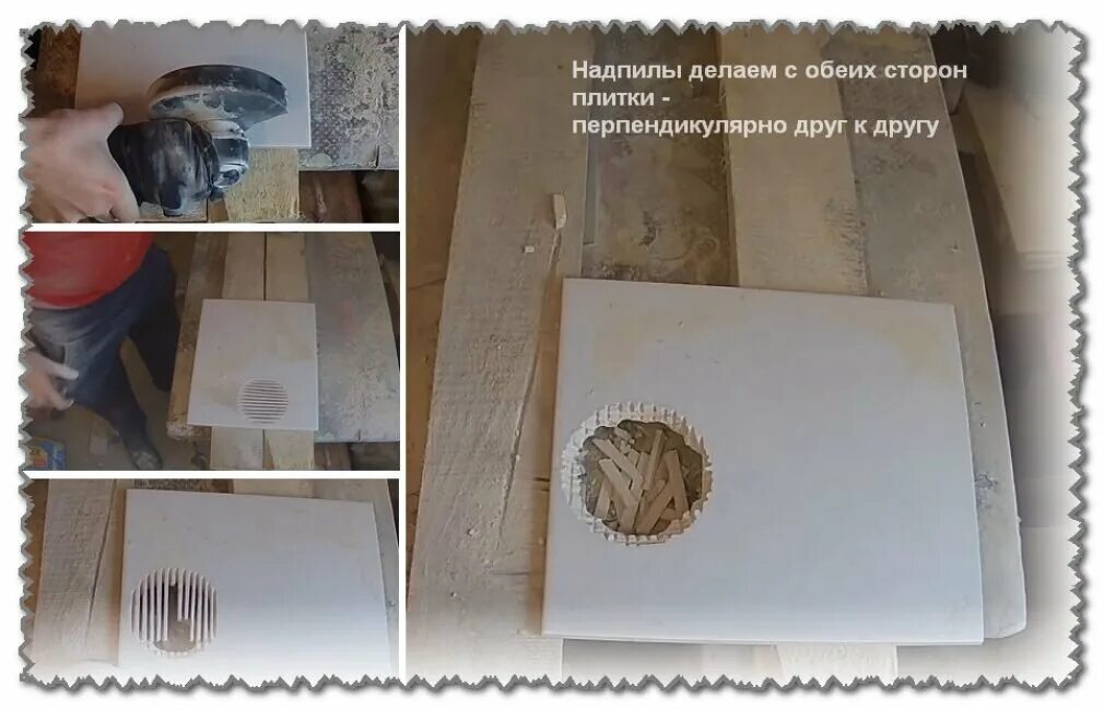 Вырезать под трубы