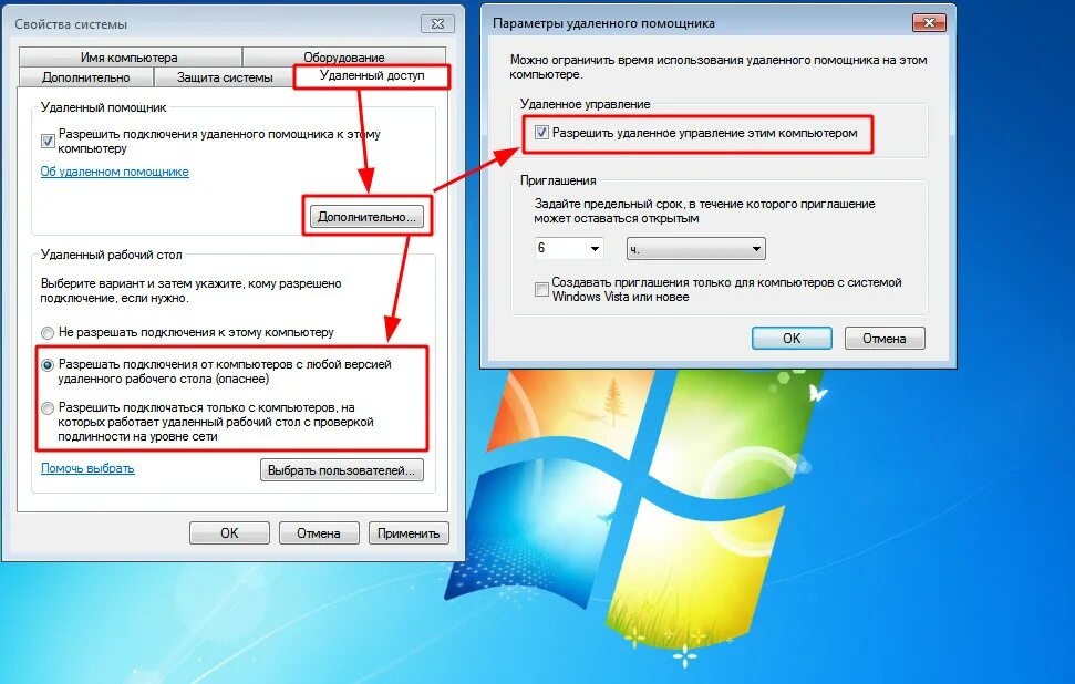 Соединение установлено как убрать. Удалённый рабочий стол Windows 7. Удаленные рабочие столы. Настройки подключения удаленного рабочего стола. Как подключиться к удаленному столу.