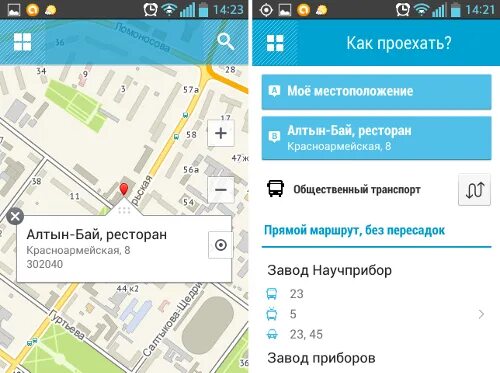 Без пересадок, пожалуйста 2 гис. Взломанные 2гис карта. Тюмень карта гис. Как пользоваться 2 гис на телефоне. Карта 2 гис.