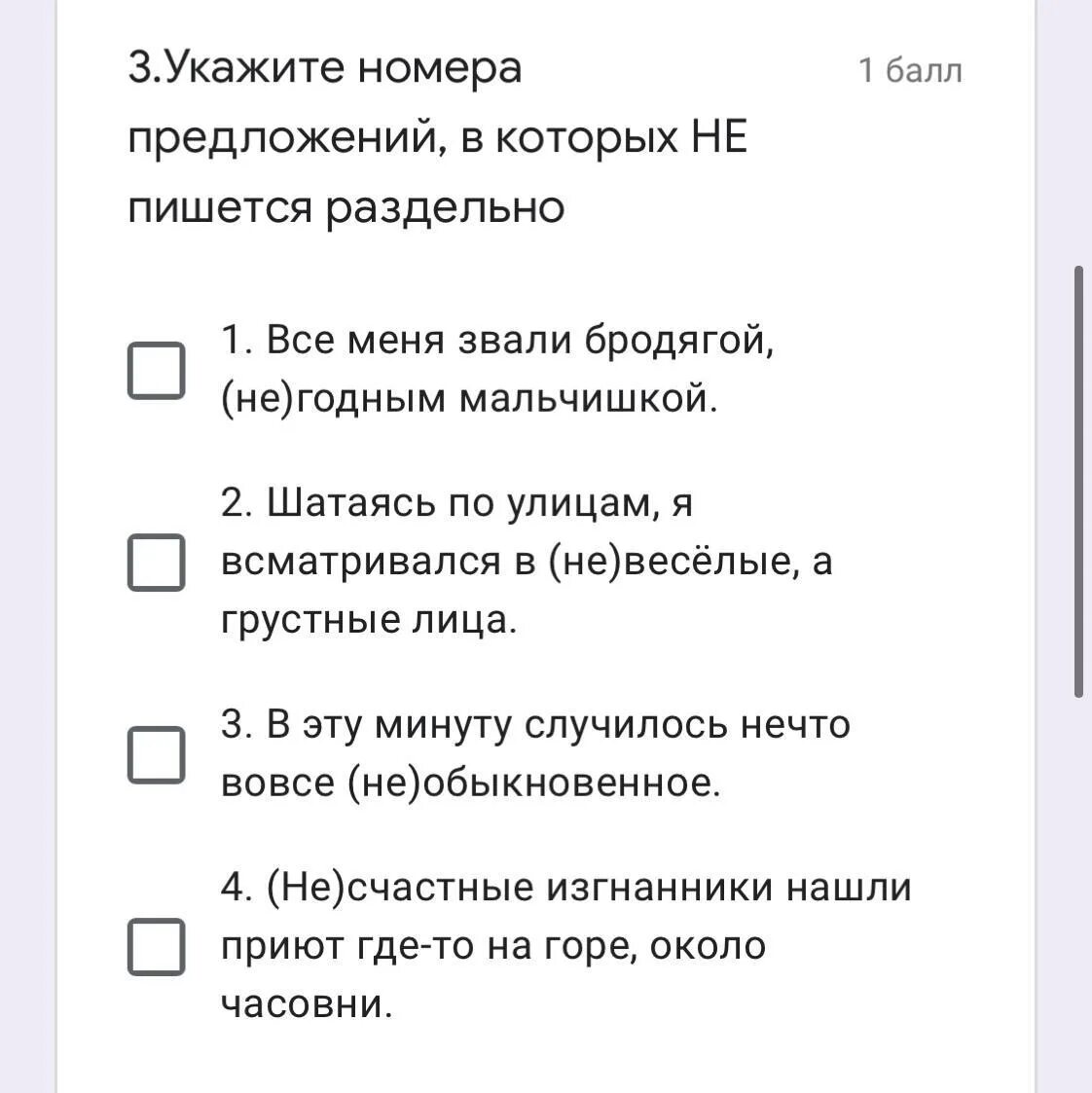 Все меня звали бродягой негодным мальчишкой