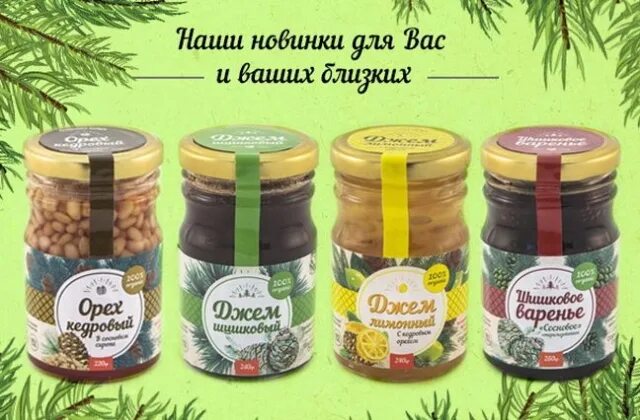 Сибирский продукт сайт. Натуральная продукция из сердца Сибири. Медовая продукция Сибири. Сибирская Нива продукция. Cava продукты из дикоросов Сибири.