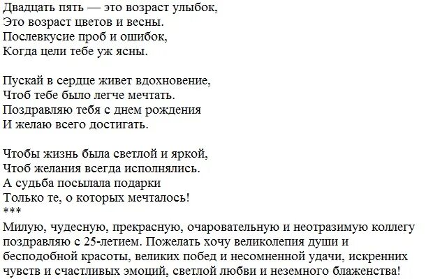 Переделки поздравления коллегам. Переделки поздравления на юбилей женщине. Поздравления переделки с днем рождения женщине прикольные. Переделанное стихотворение на юбилей женщине. Переделанные стихи на юбилей женщине.